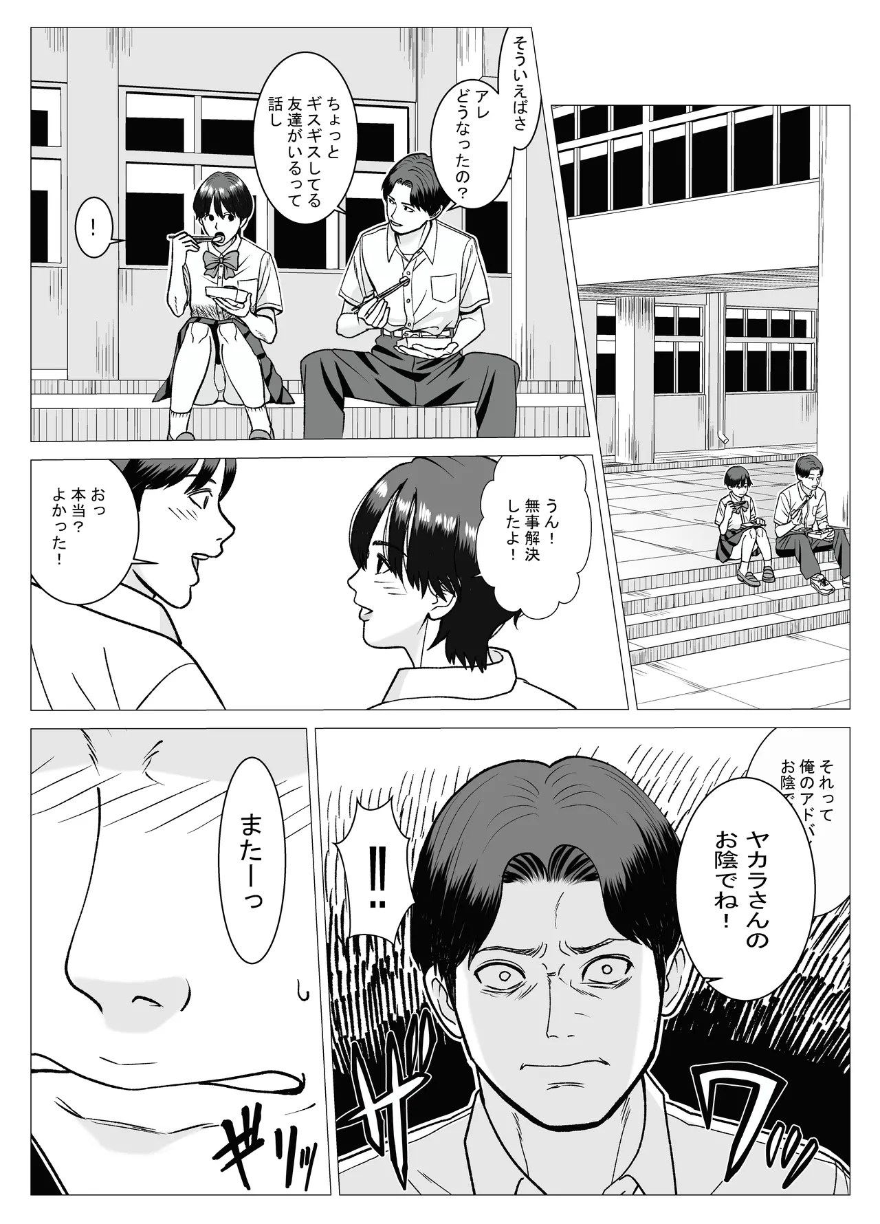 SNS 01 - Page 10