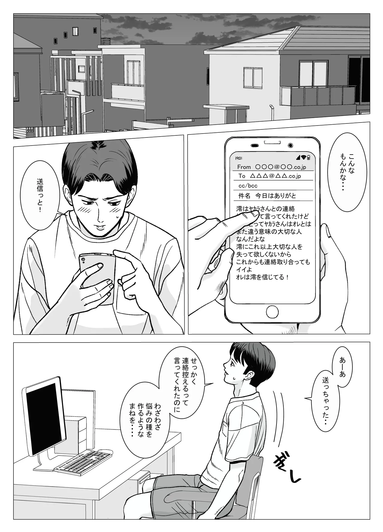 SNS 01 - Page 21