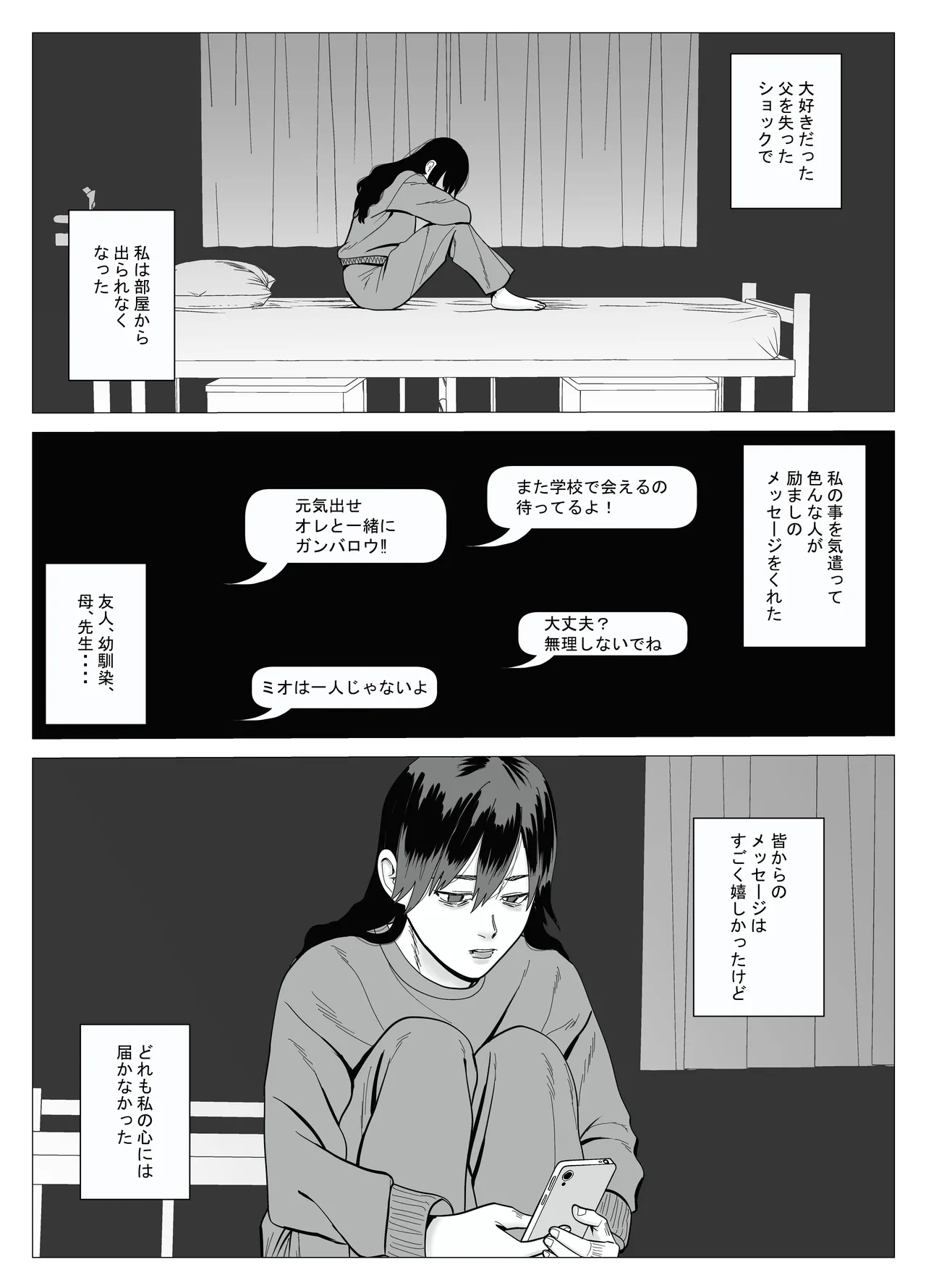 SNS 01 - Page 27