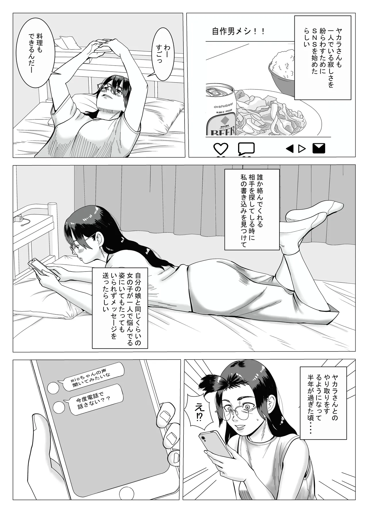 SNS 01 - Page 31