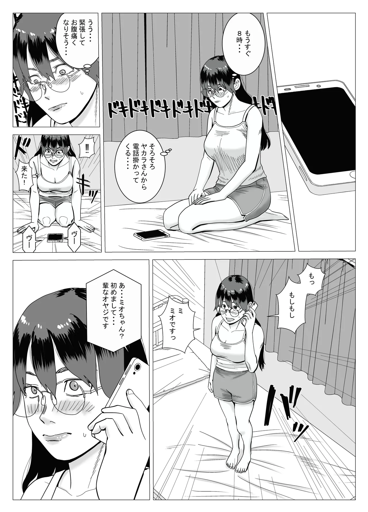 SNS 01 - Page 33