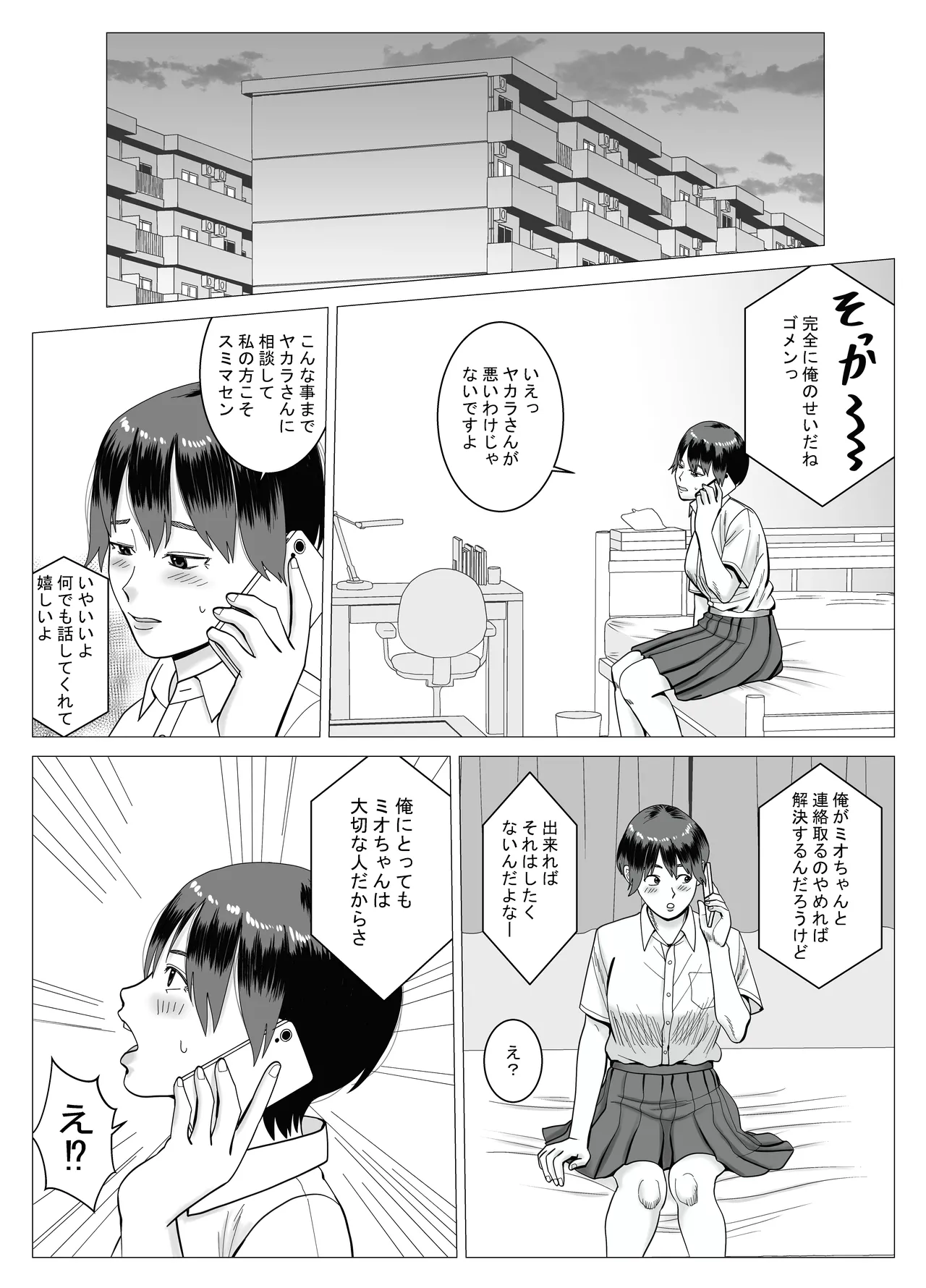 SNS 01 - Page 41