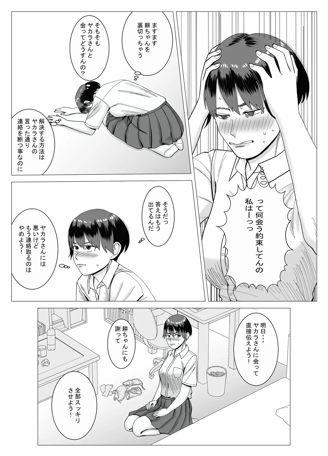 SNS 01 - Page 43