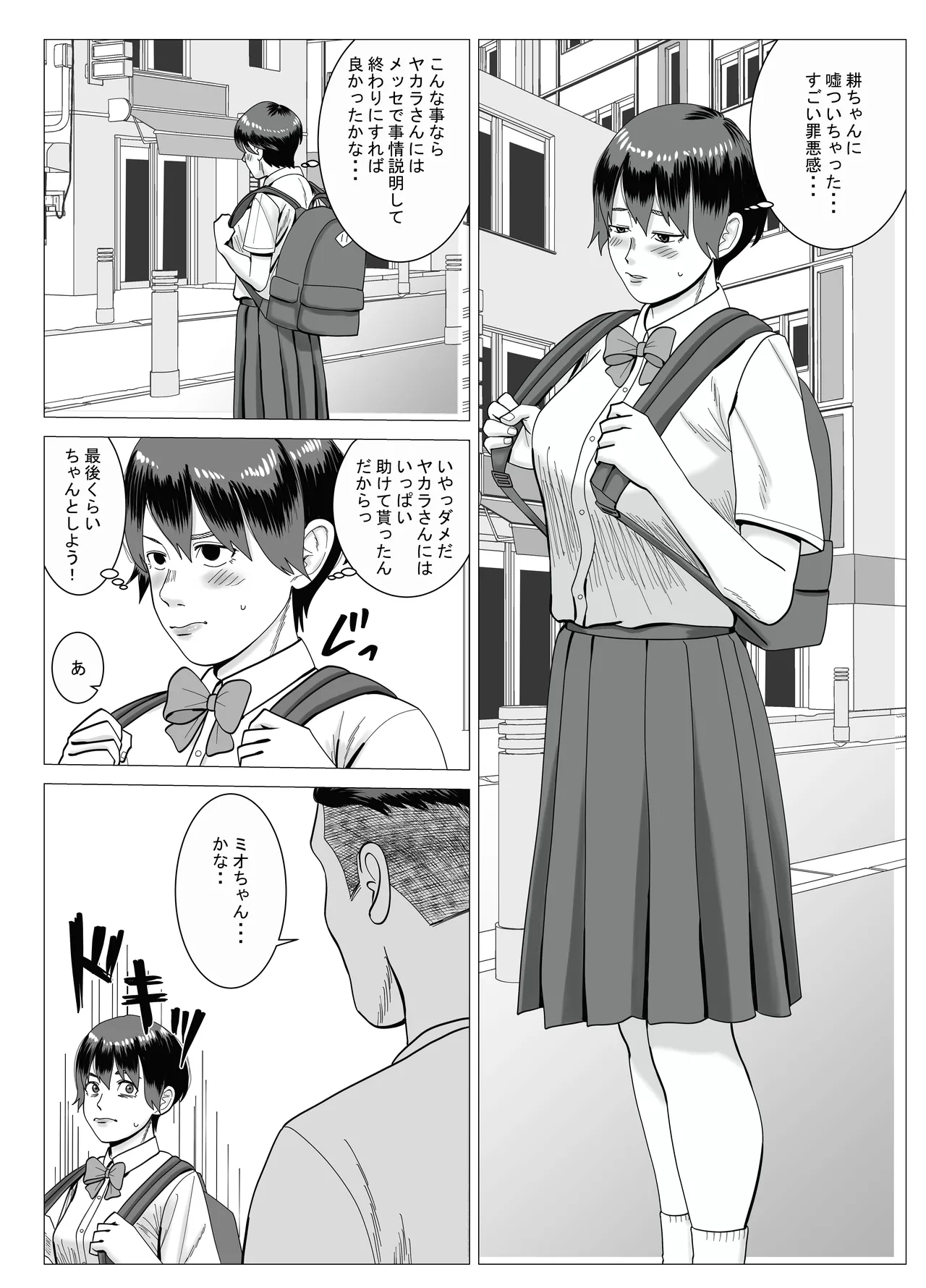 SNS 01 - Page 48