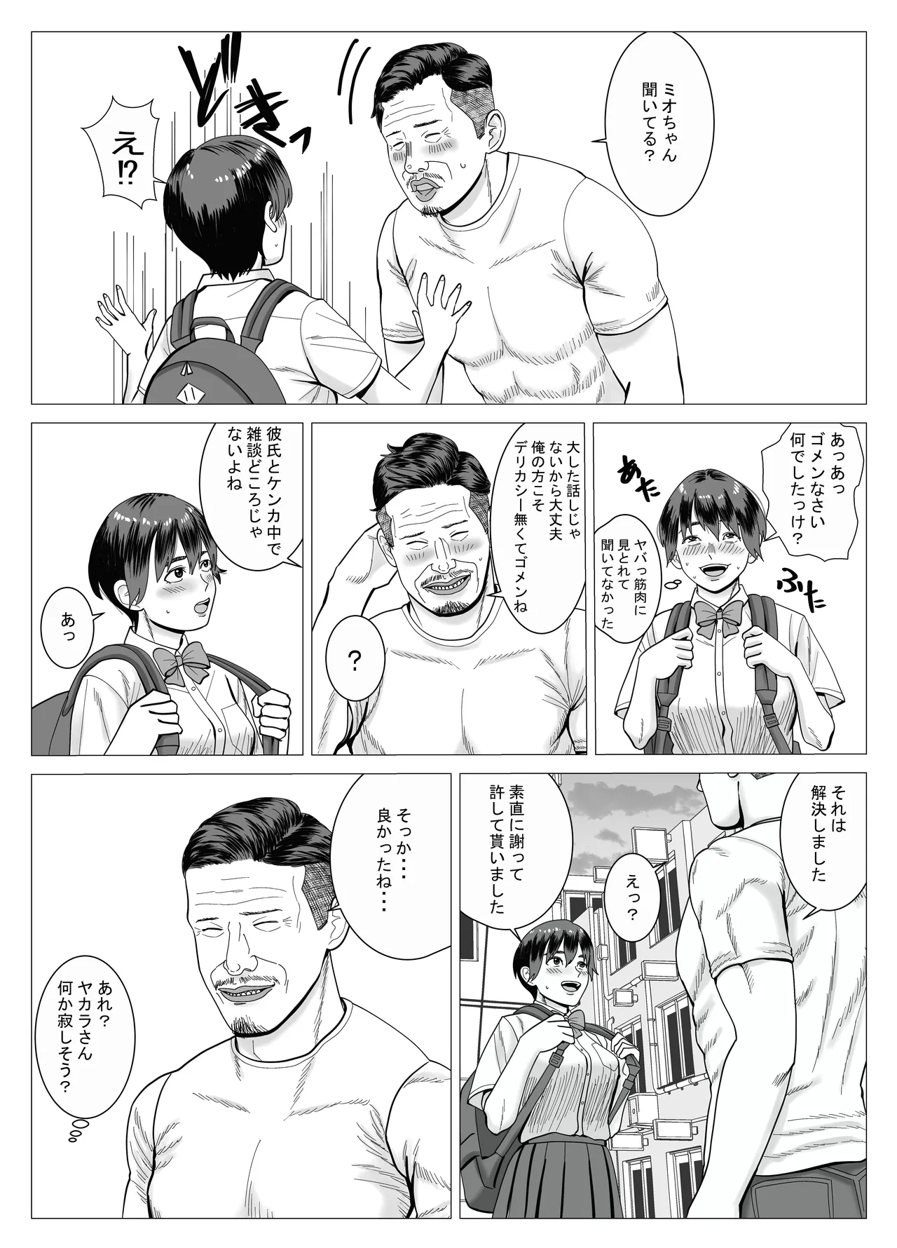 SNS 01 - Page 50