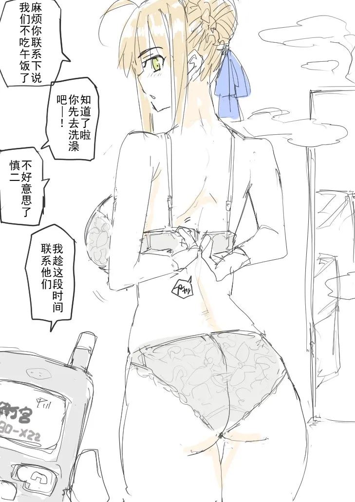 慎剑纯爱 - Page 38