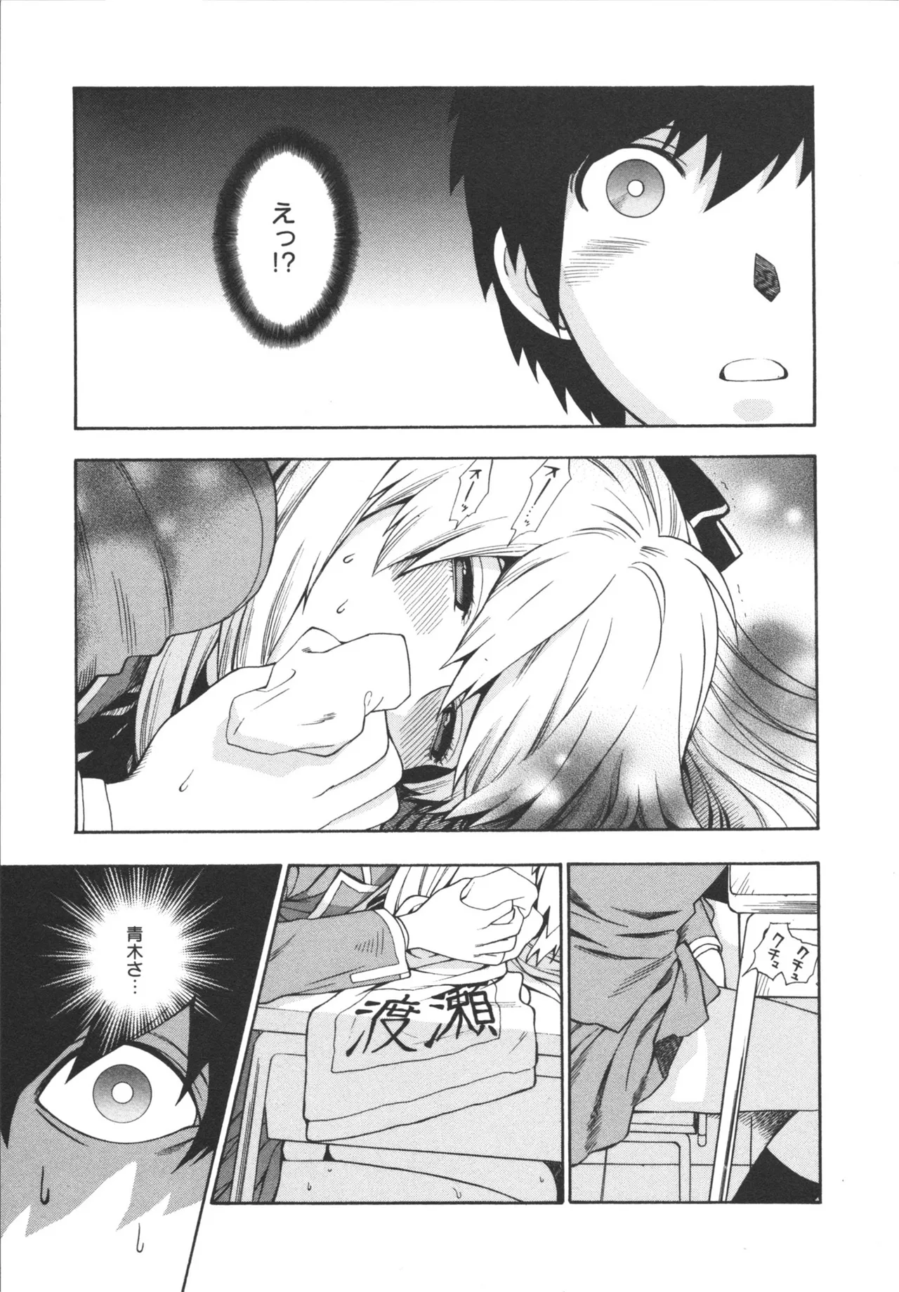Henkoi ! - Page 15