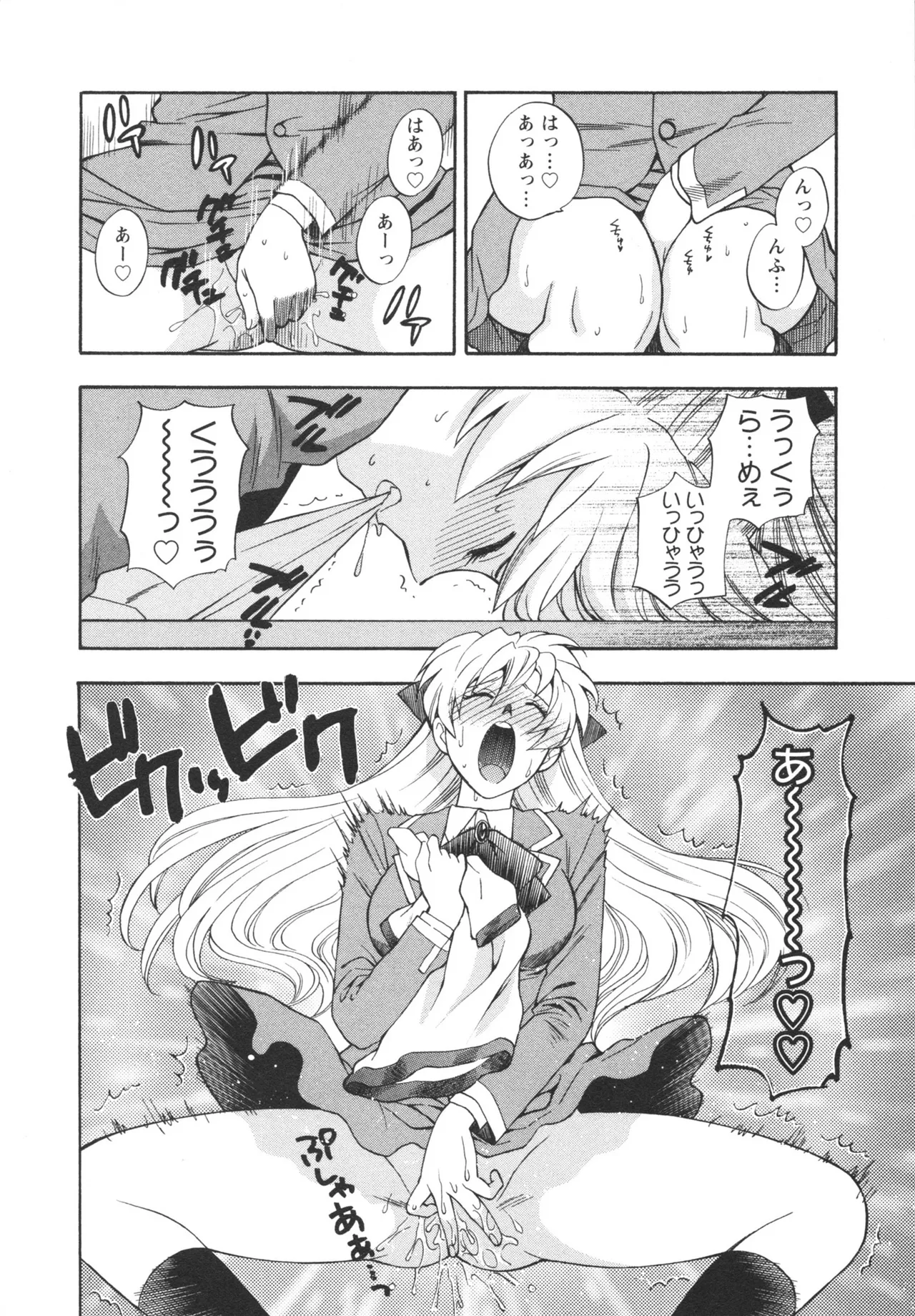 Henkoi ! - Page 18