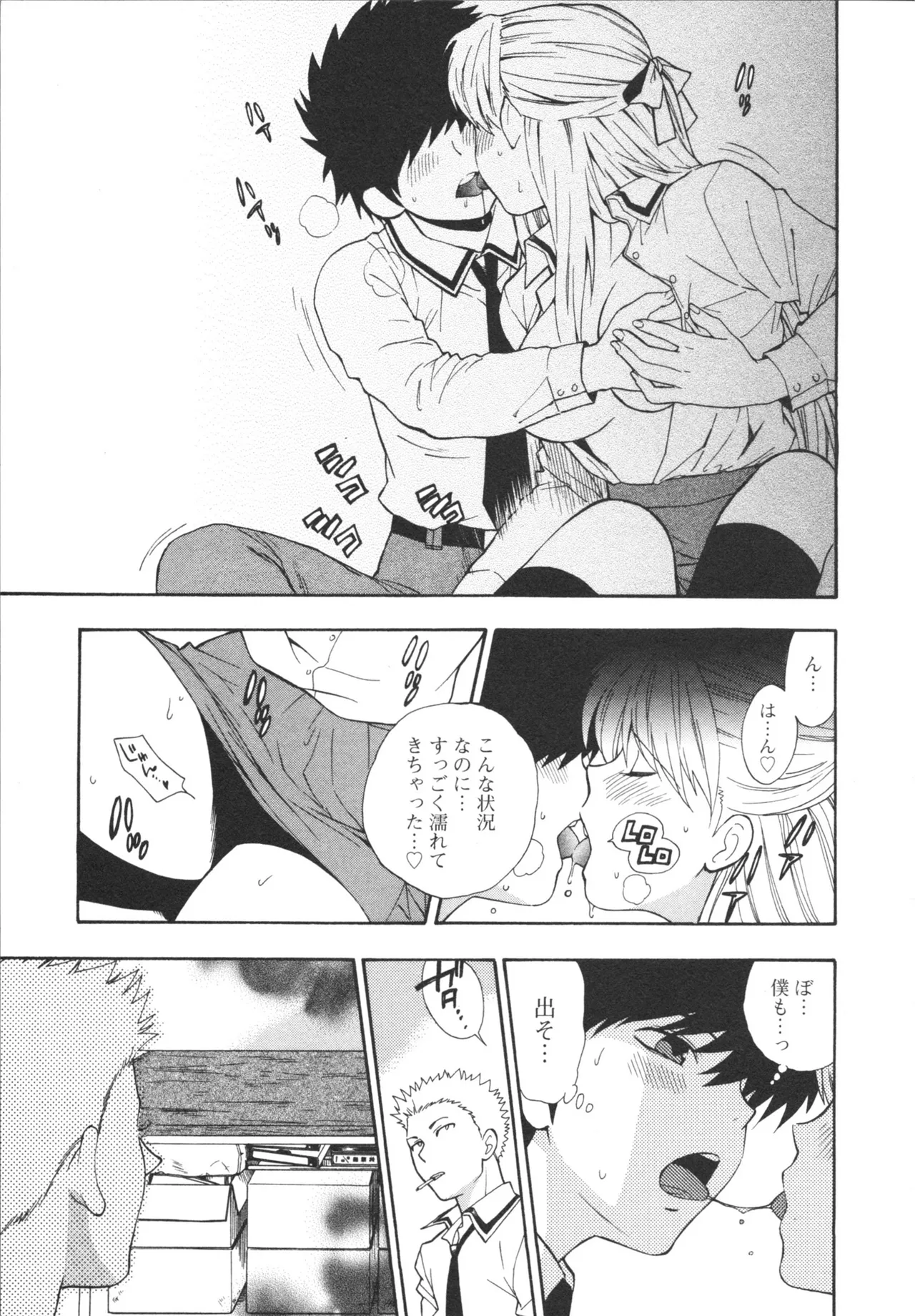 Henkoi ! - Page 37