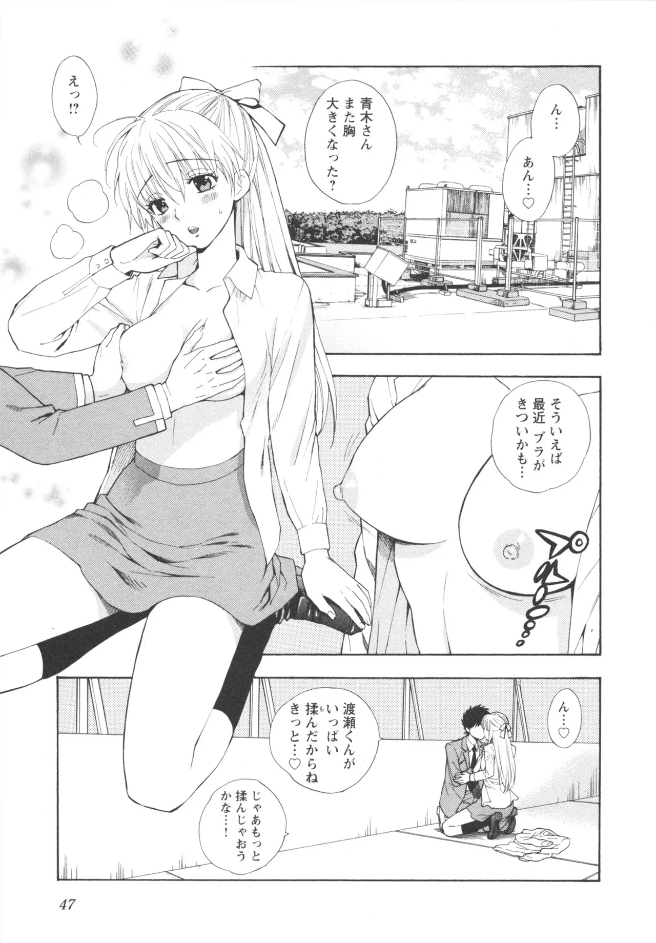 Henkoi ! - Page 49