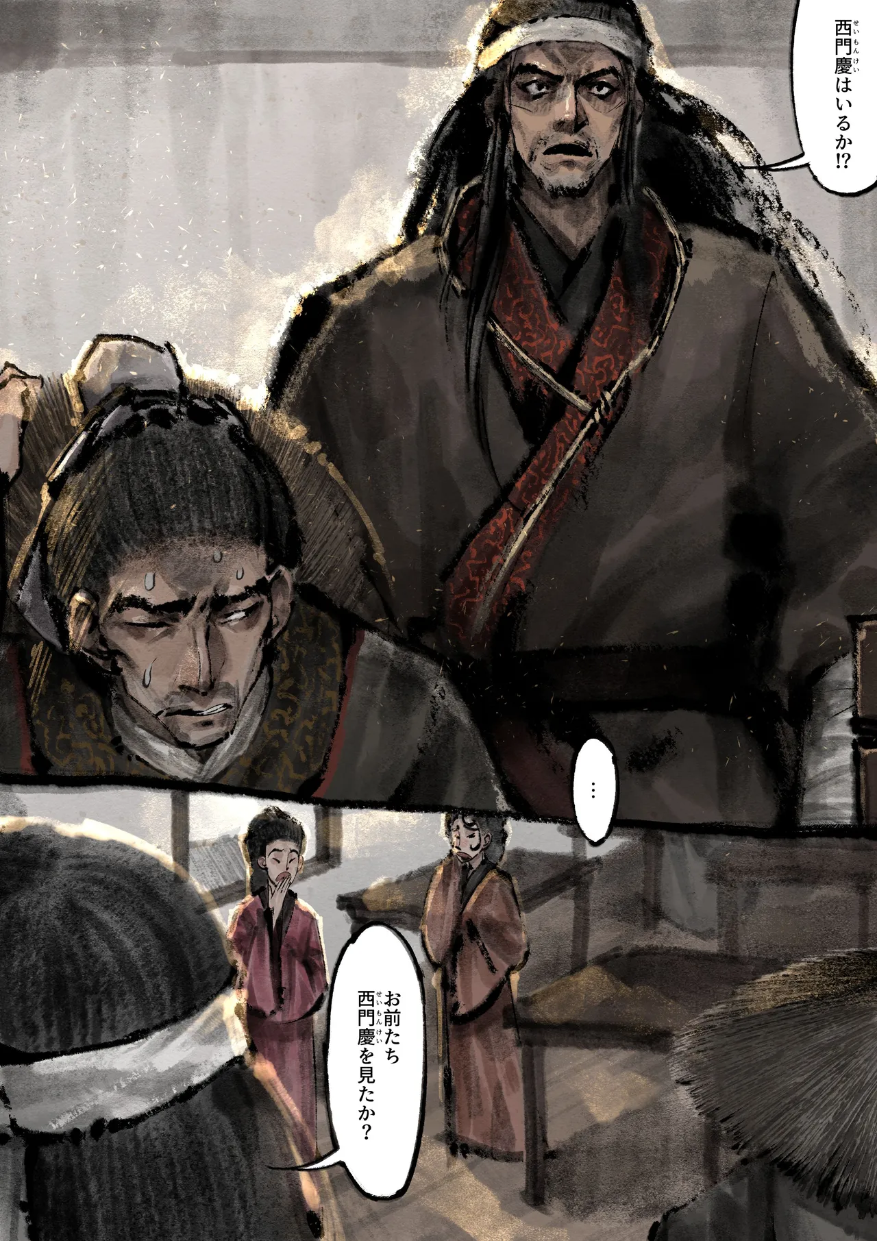 Jin Ping Mei - Page 191