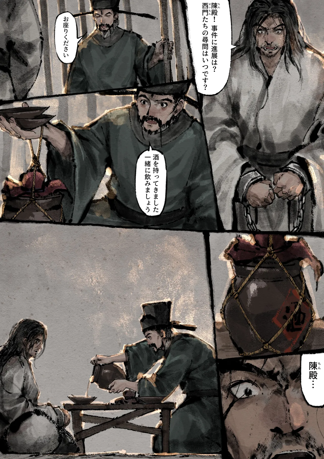 Jin Ping Mei - Page 232