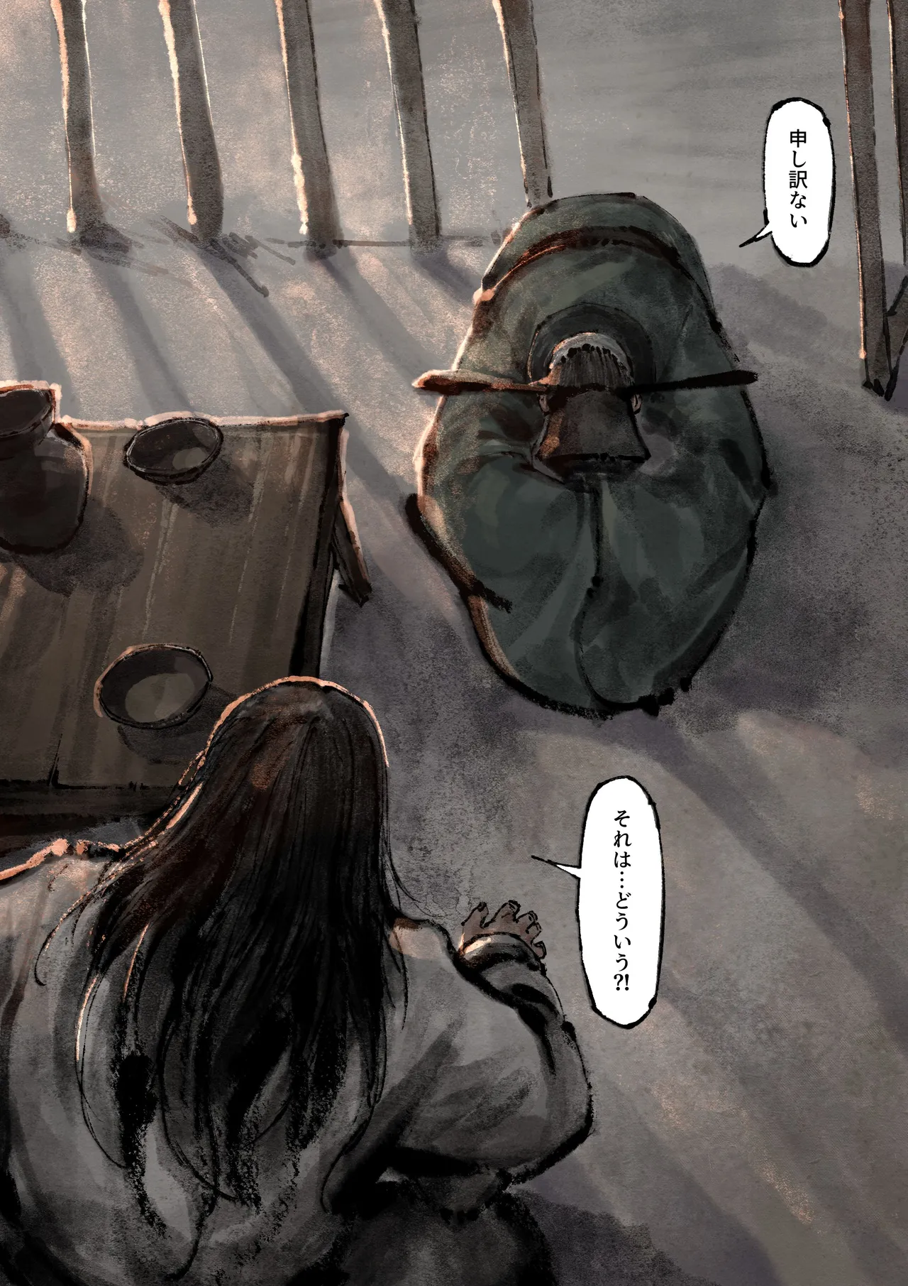 Jin Ping Mei - Page 234