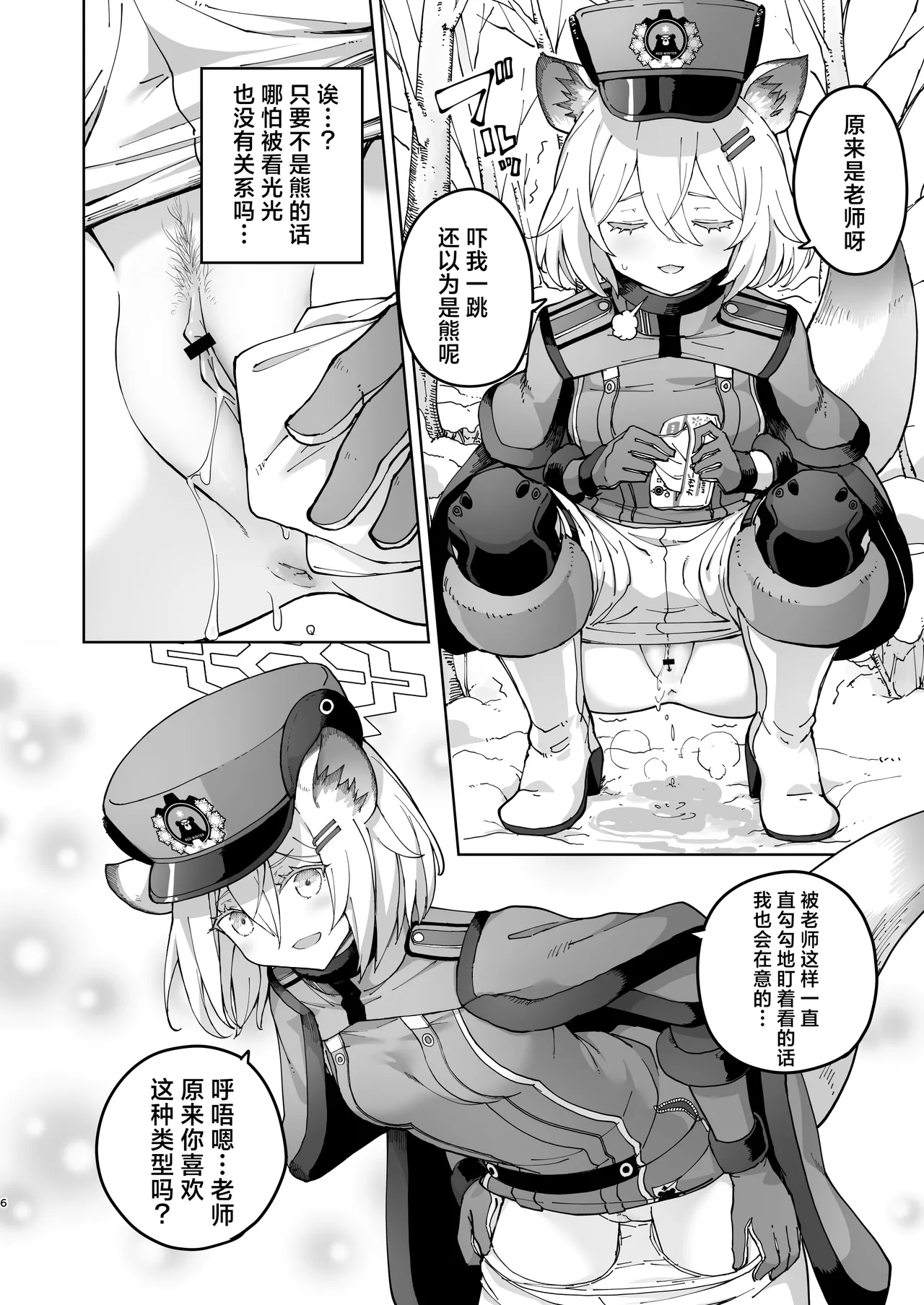 Preview page 6