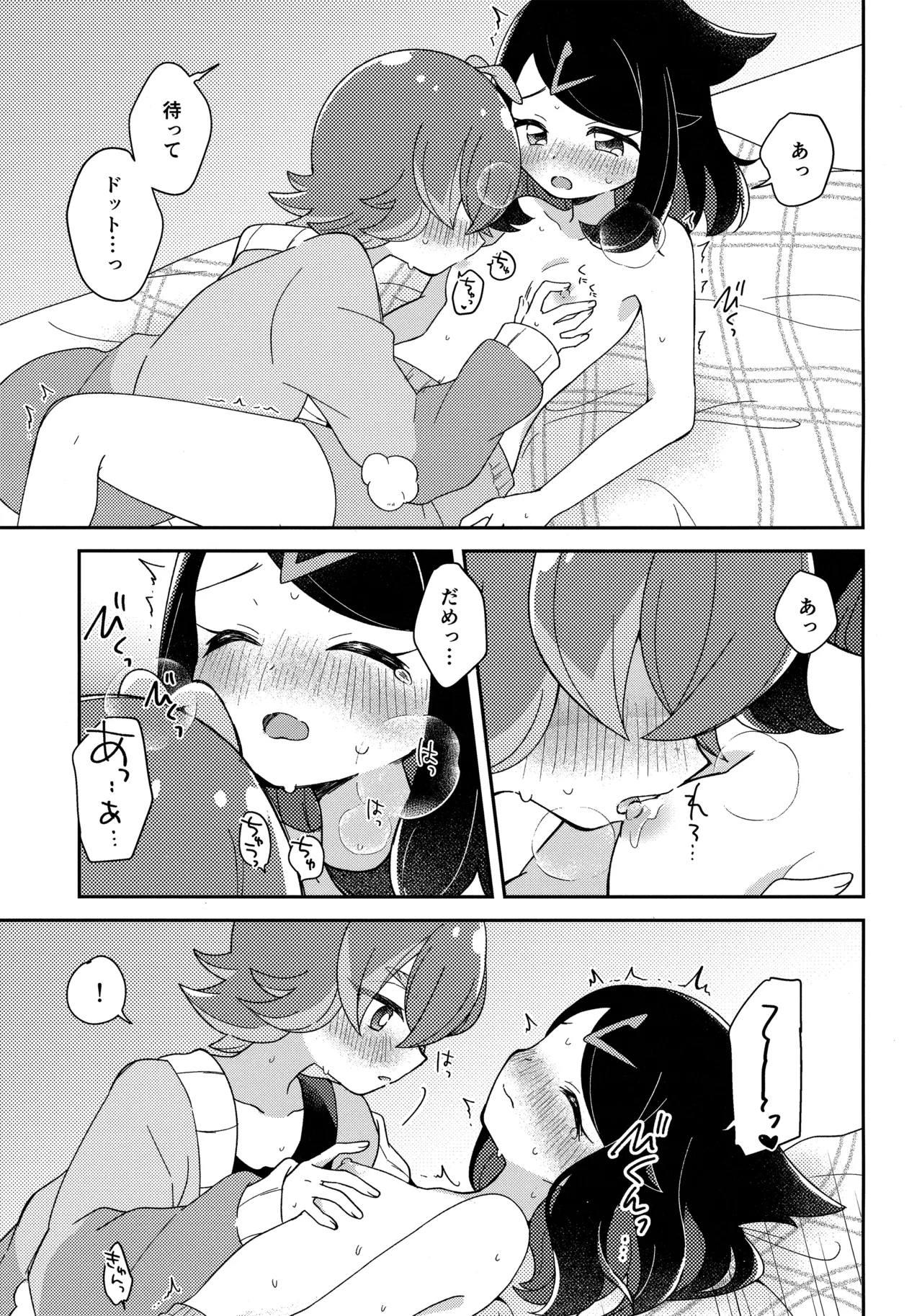 Konya, Futari de. - Page 28