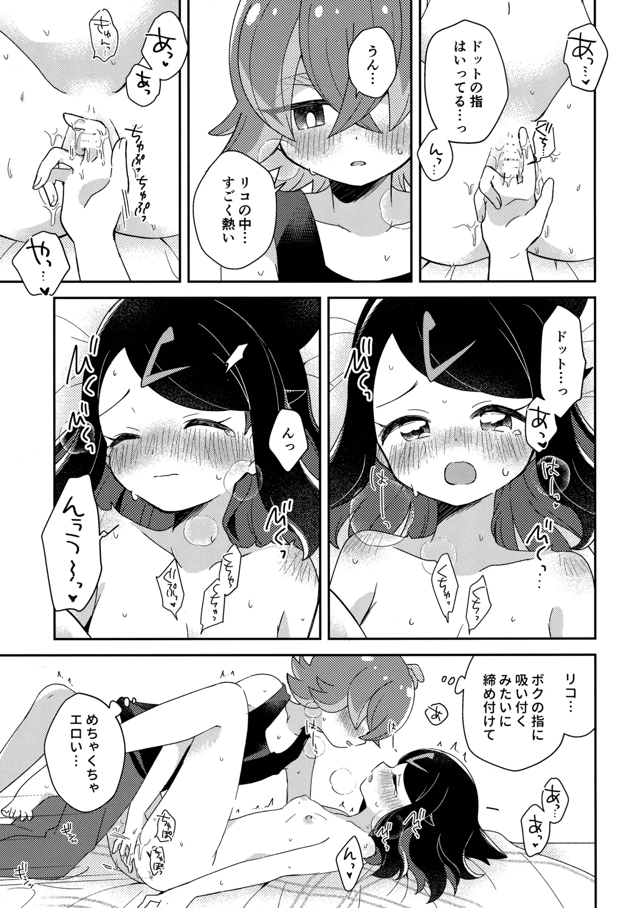 Konya, Futari de. - Page 36