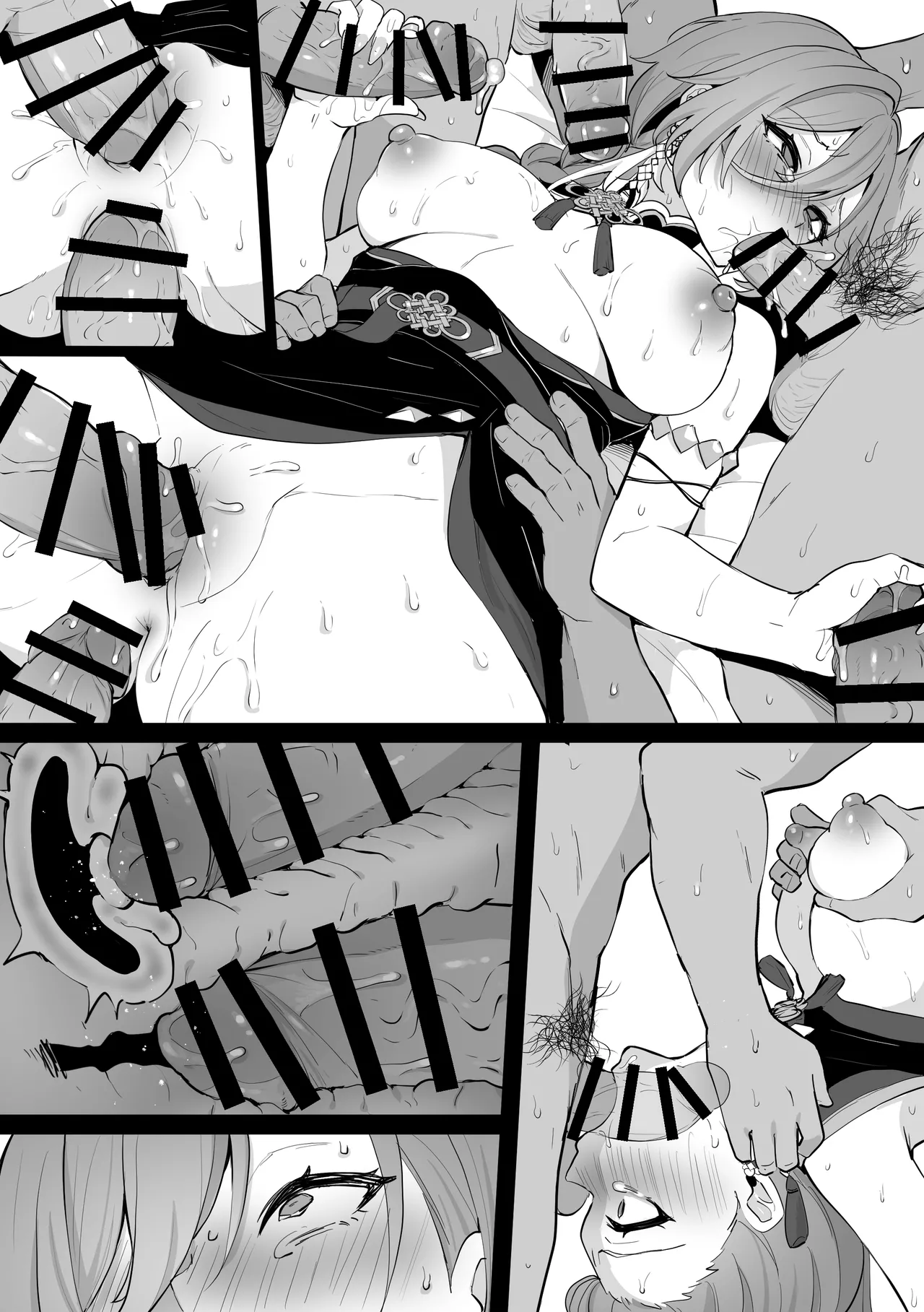 部下の性処理をしてあげる ル〇姉 - Page 12