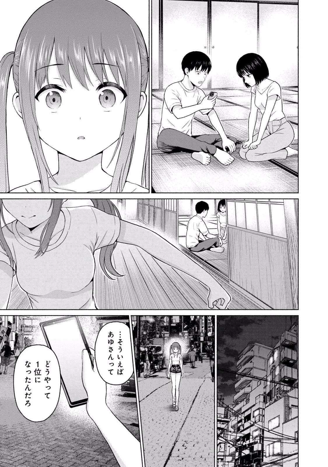 グラぱらっ！ 第02巻 - Page 173