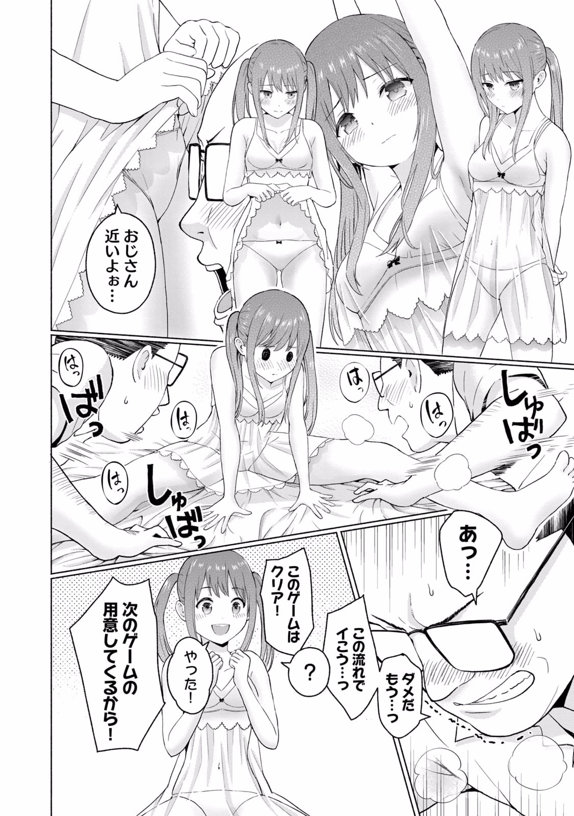 グラぱらっ！ 第02巻 - Page 180