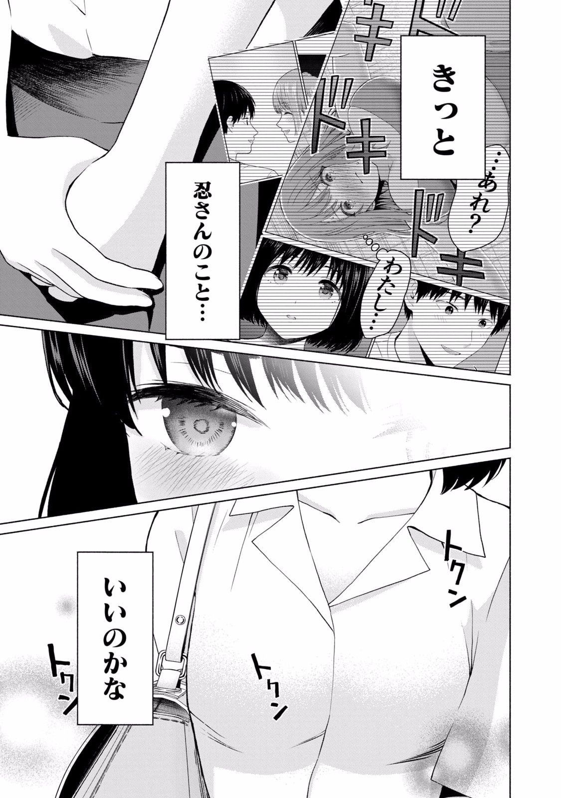 グラぱらっ！ 第02巻 - Page 55