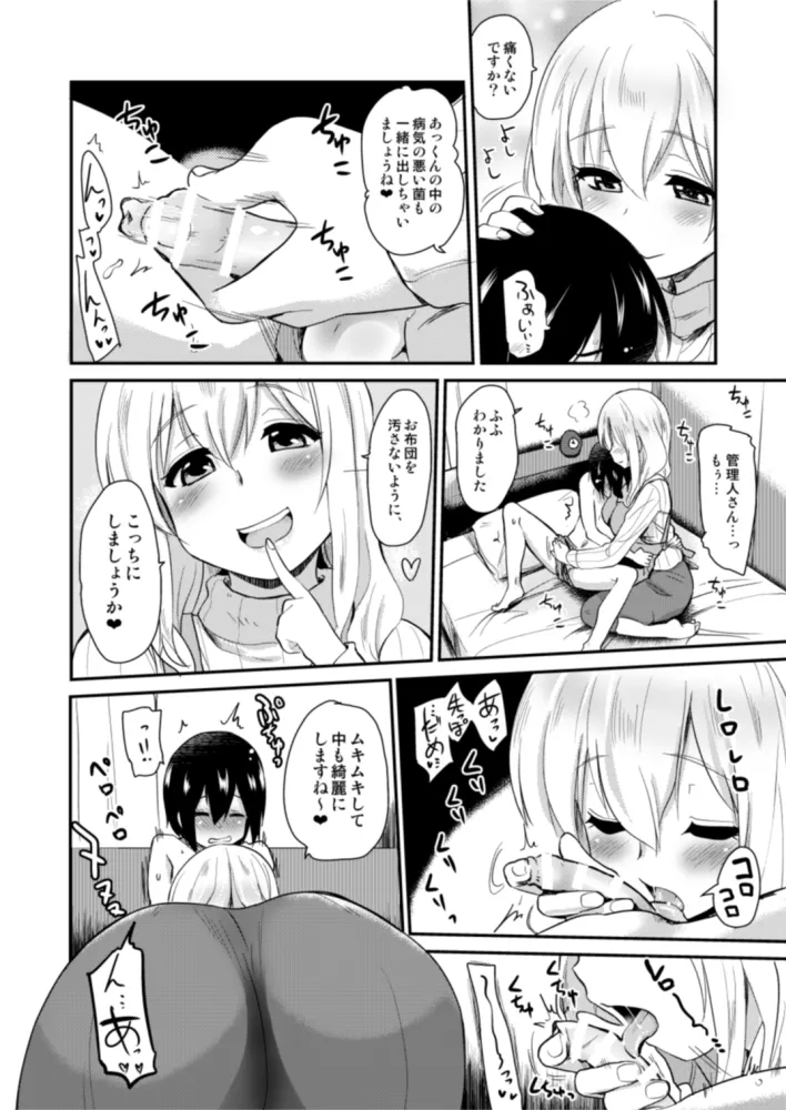 Preview page 8