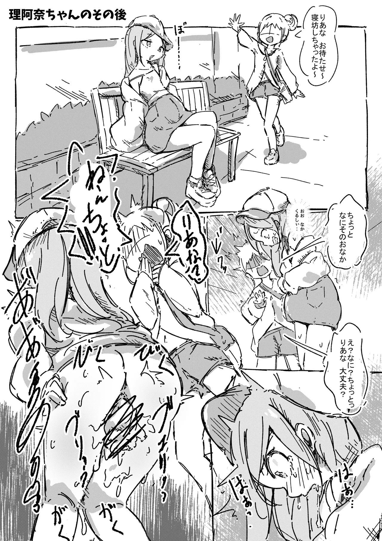 masked pig guy ~覆面ブタ野郎が突然現れて種付けしていく本~ - Page 12