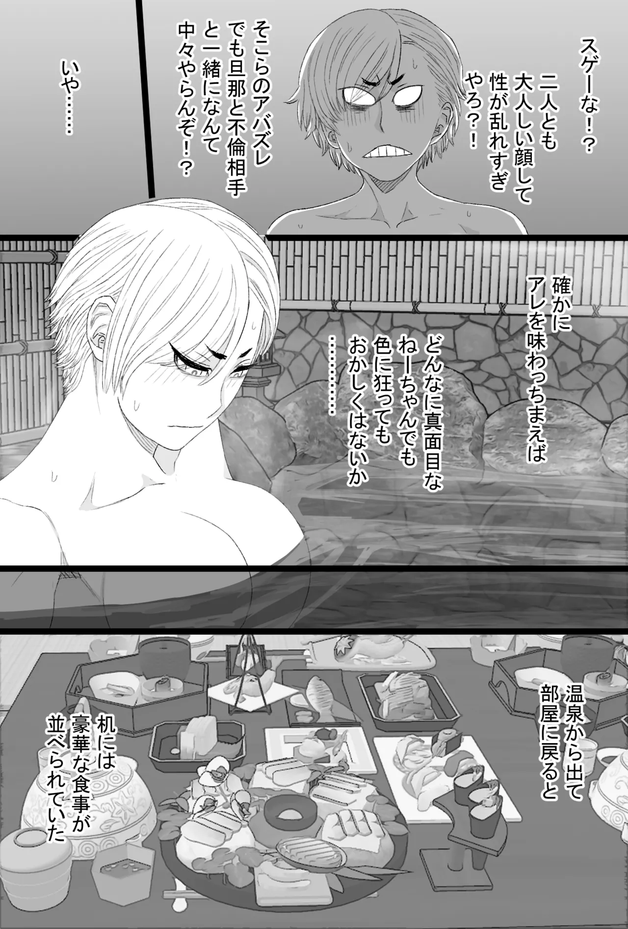 Senshoku Tsuma 8 - Page 9