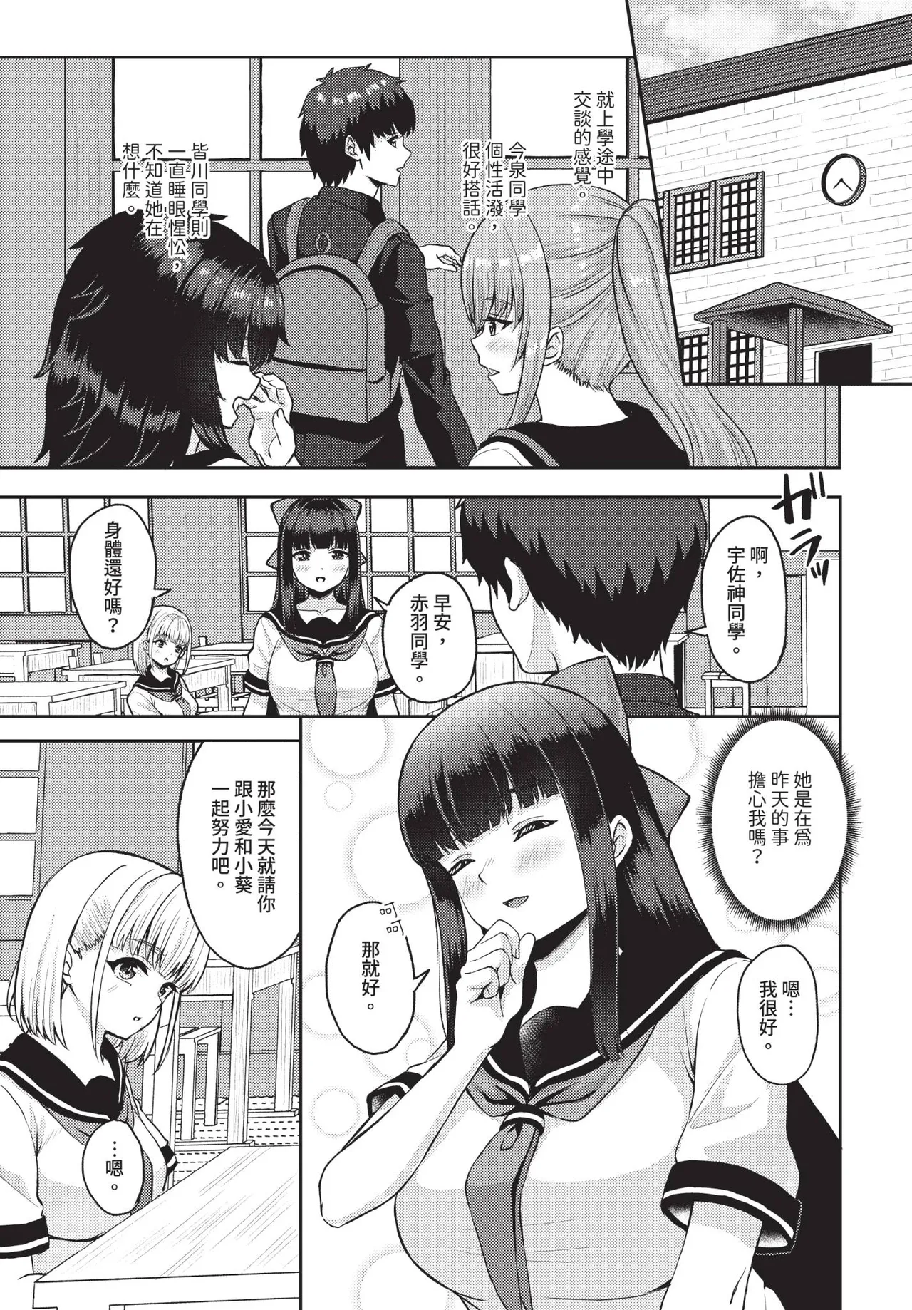 Dascomi Vol.38 - Page 108