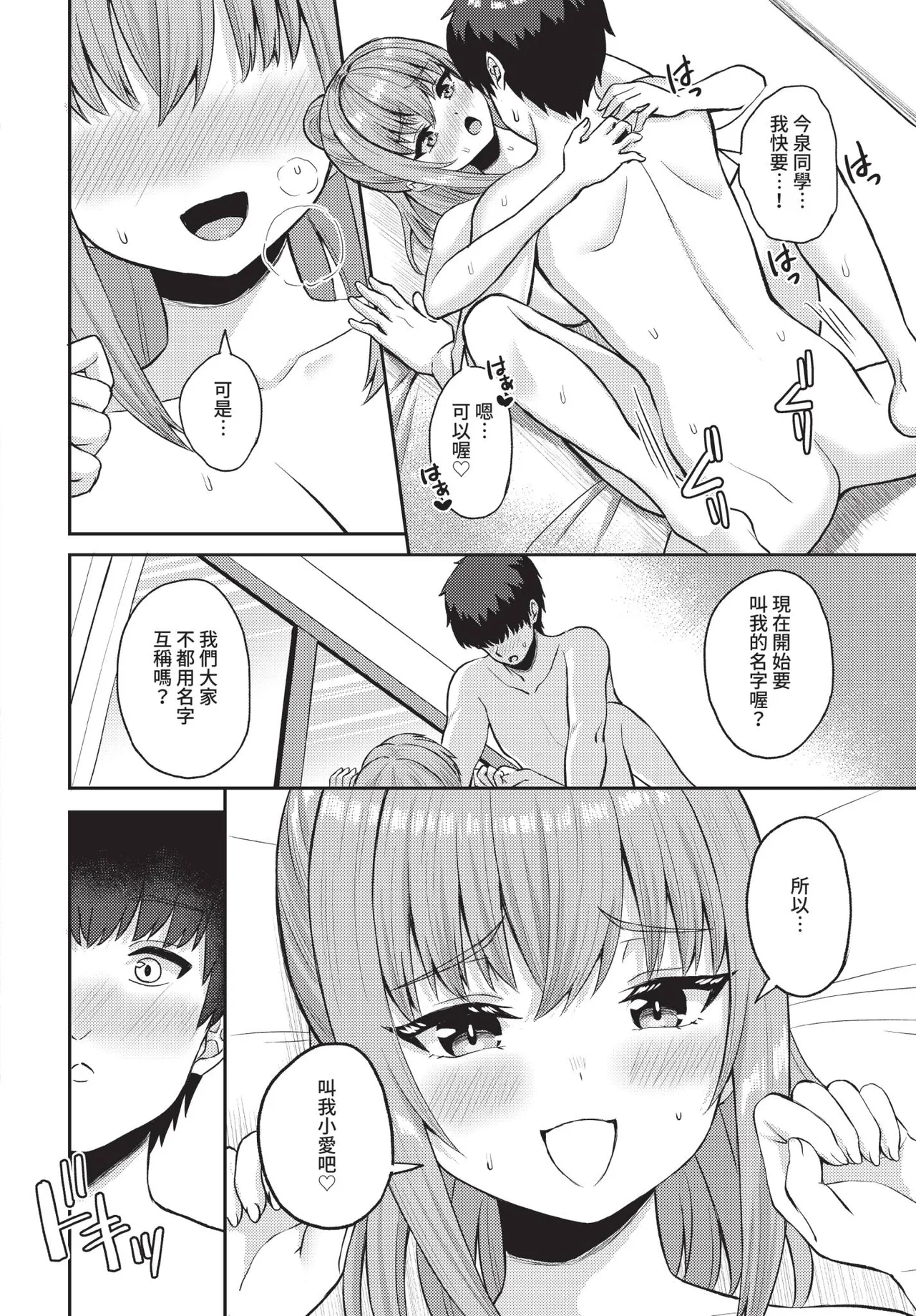 Dascomi Vol.38 - Page 115