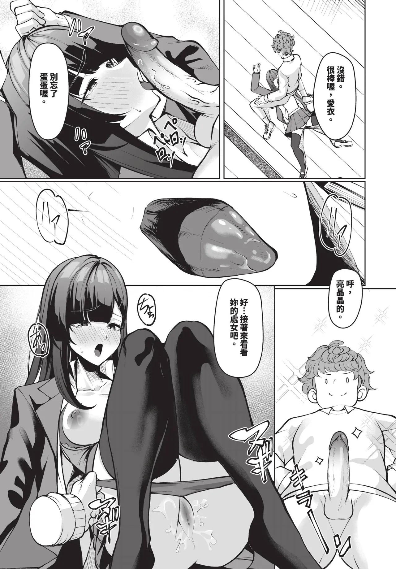 Dascomi Vol.38 - Page 132