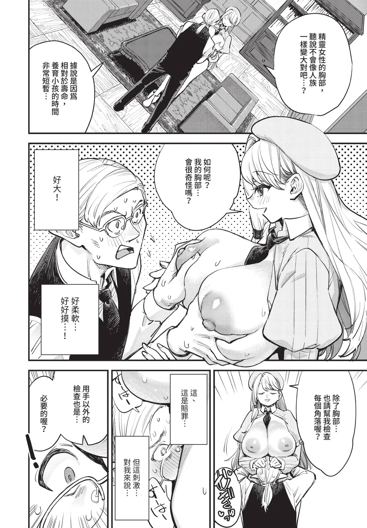 Dascomi Vol.38 - Page 69