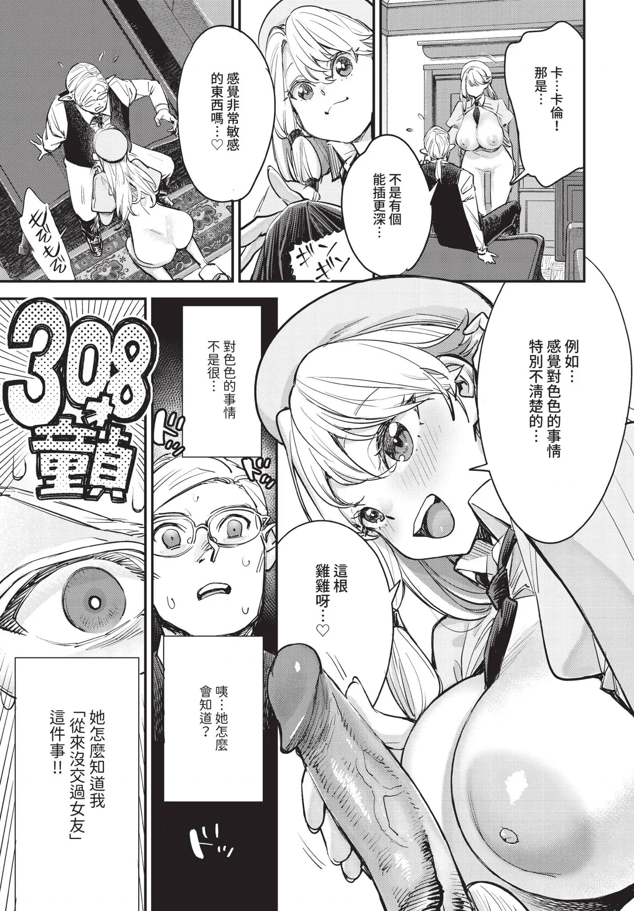 Dascomi Vol.38 - Page 70