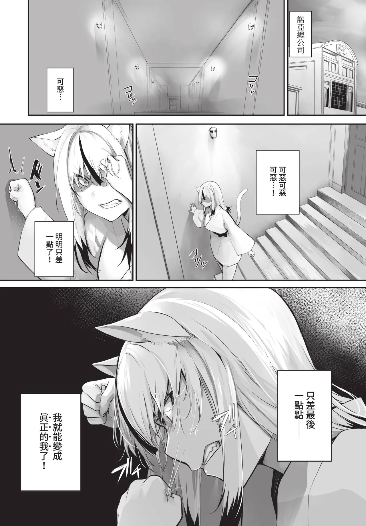 Dascomi Vol.38 - Page 85