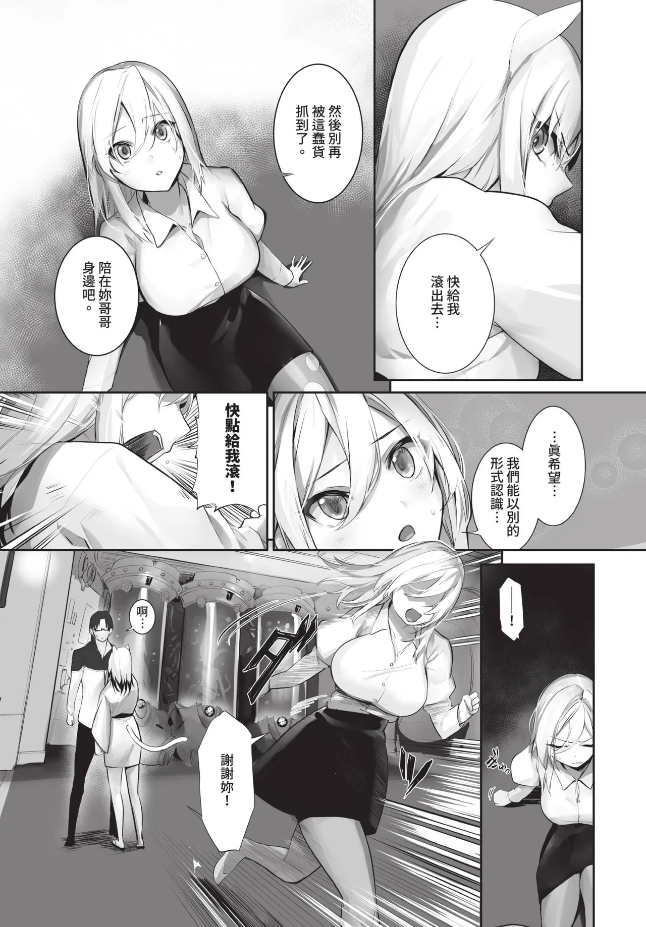 Dascomi Vol.38 - Page 89