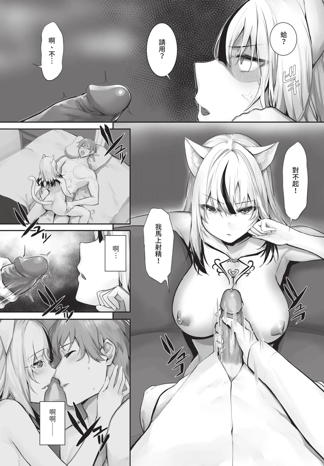Dascomi Vol.38 - Page 93