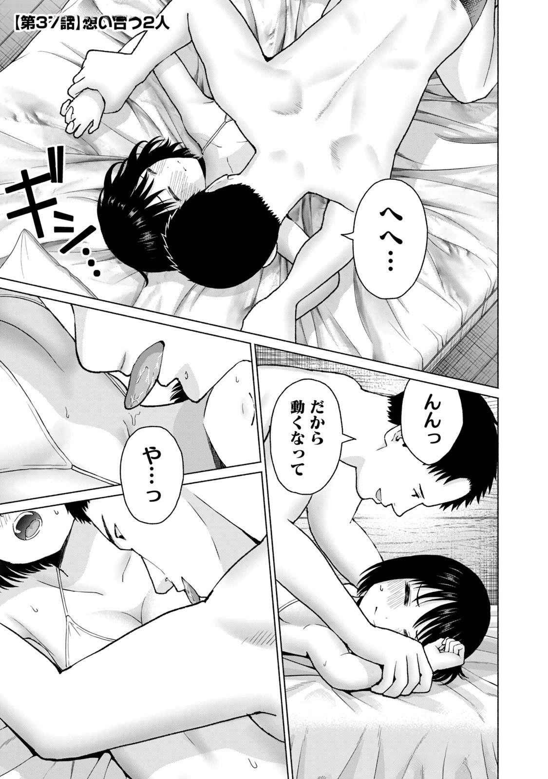 グラぱらっ！ 第04巻 - Page 153