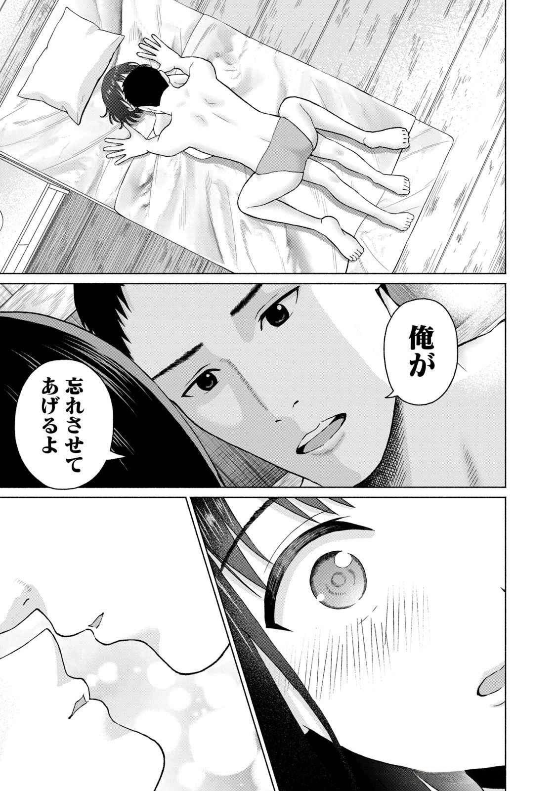 グラぱらっ！ 第04巻 - Page 17