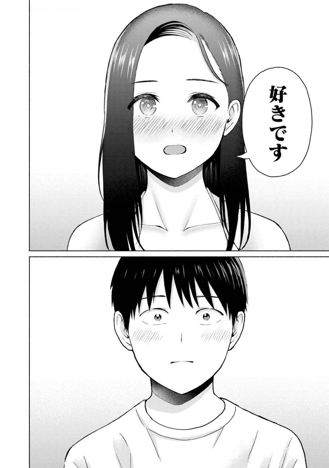 グラぱらっ！ 第04巻 - Page 172