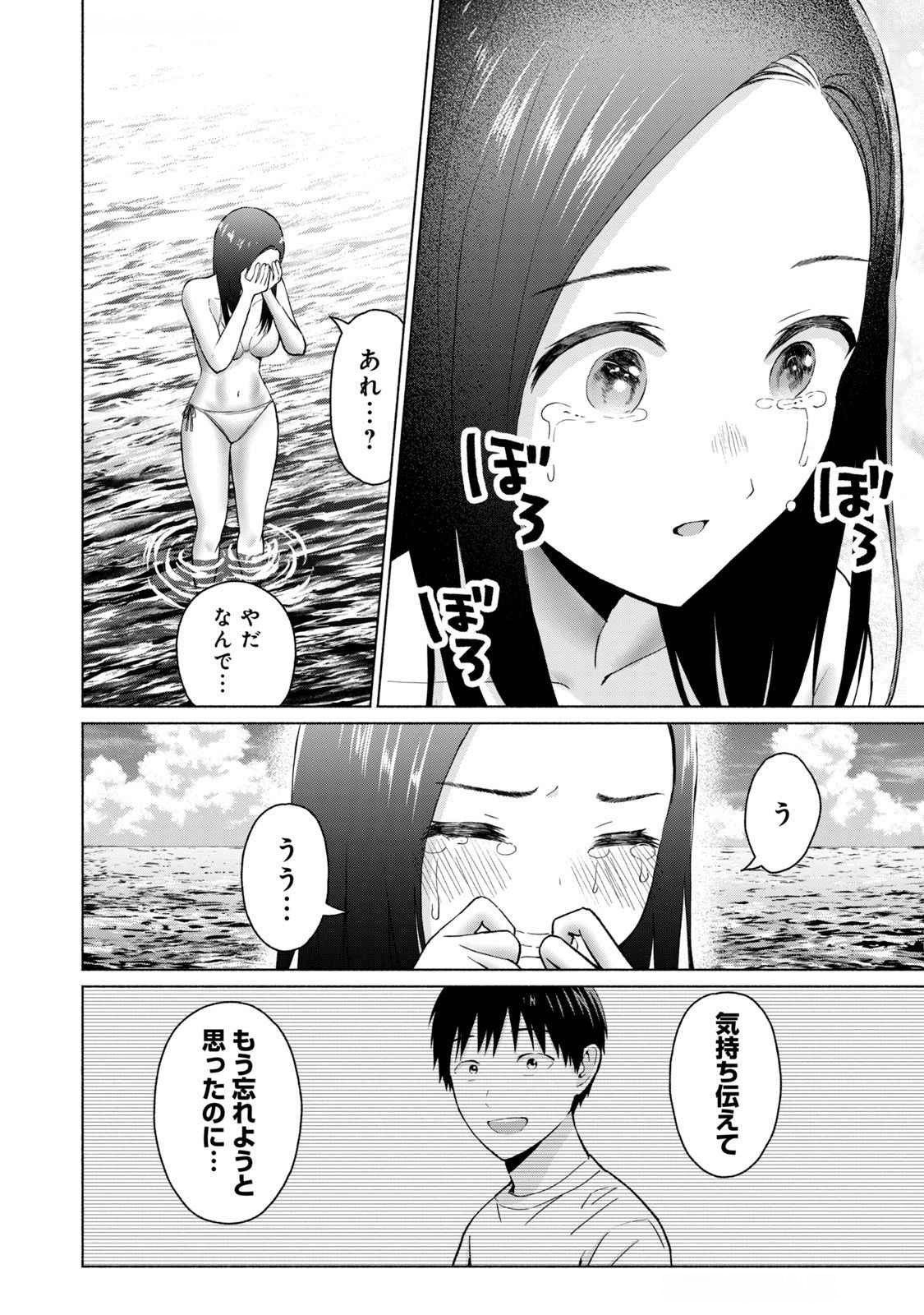 グラぱらっ！ 第04巻 - Page 176