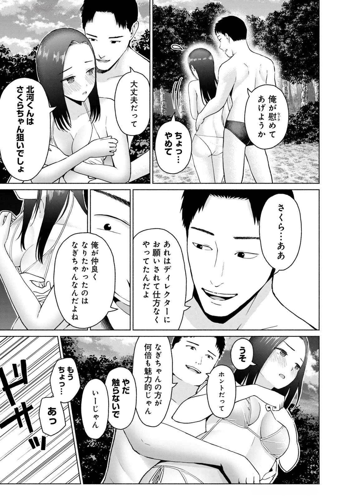 グラぱらっ！ 第04巻 - Page 179