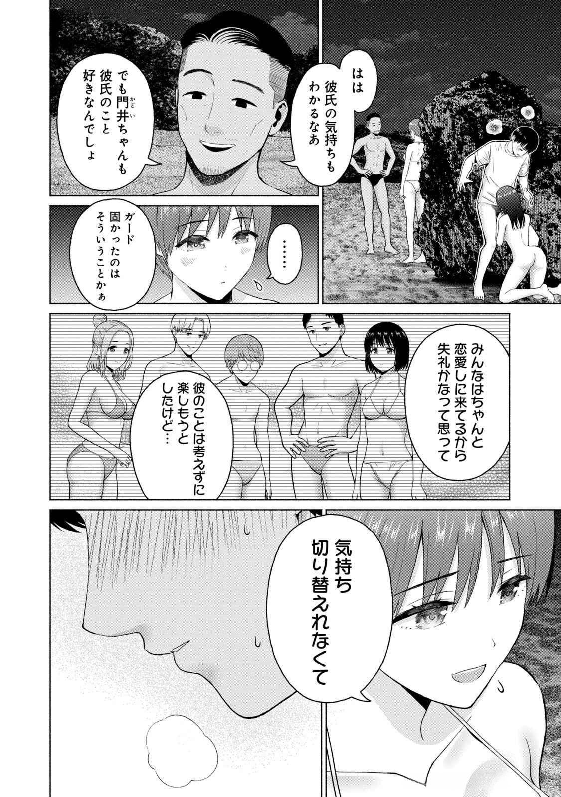 グラぱらっ！ 第04巻 - Page 26