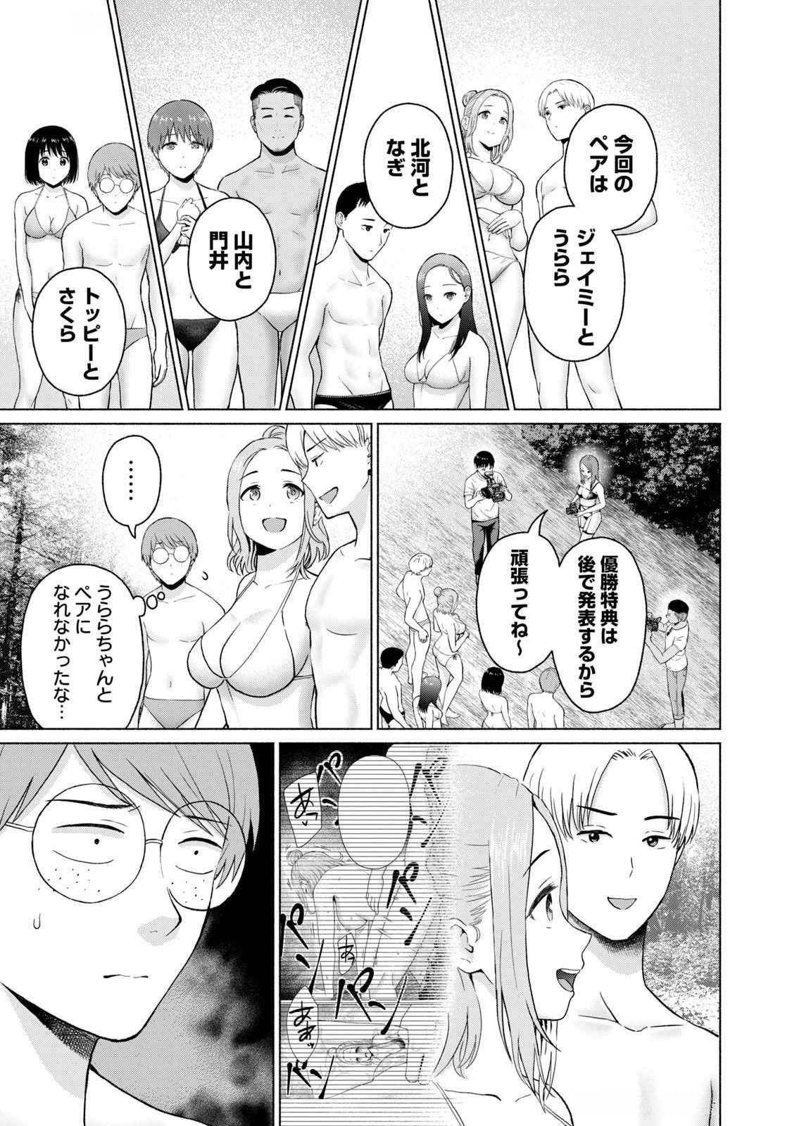 グラぱらっ！ 第04巻 - Page 37