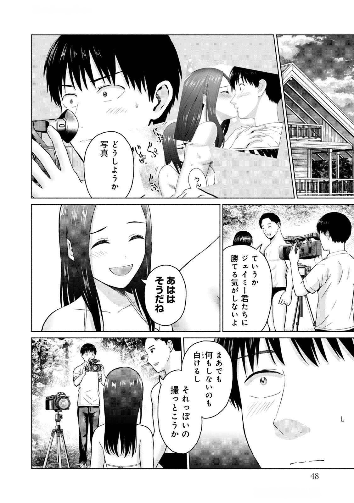 グラぱらっ！ 第04巻 - Page 50