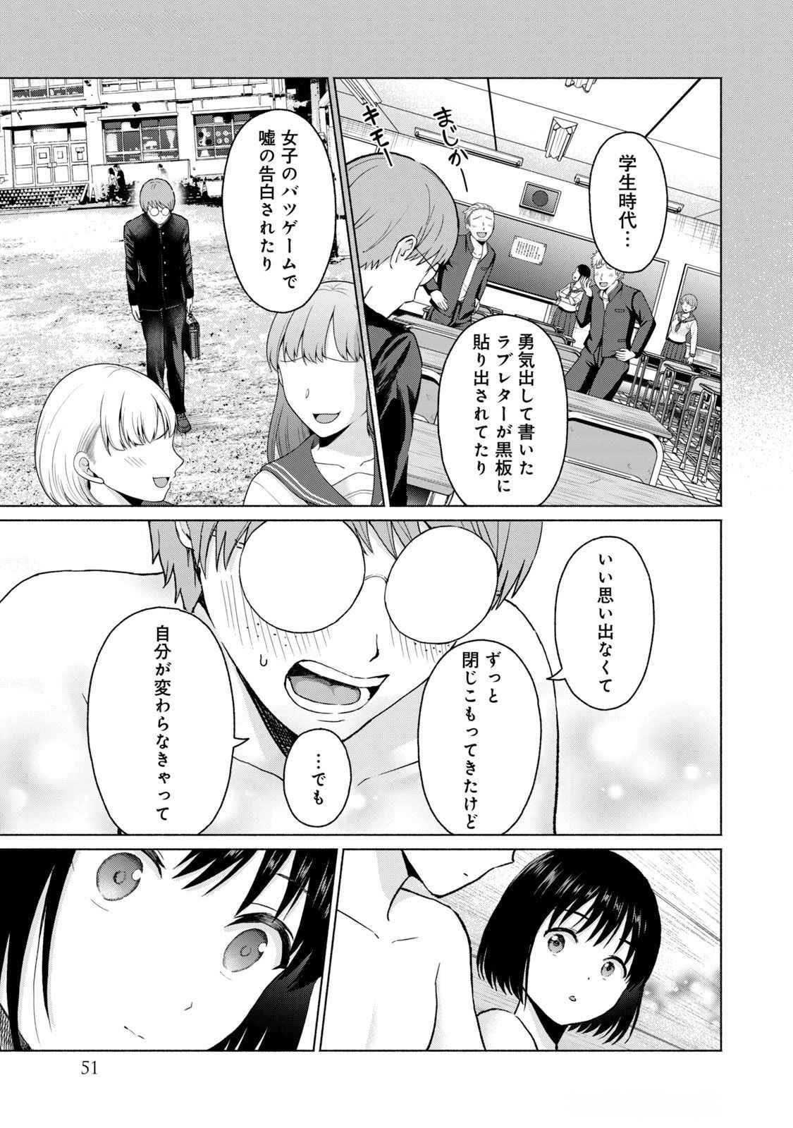 グラぱらっ！ 第04巻 - Page 53