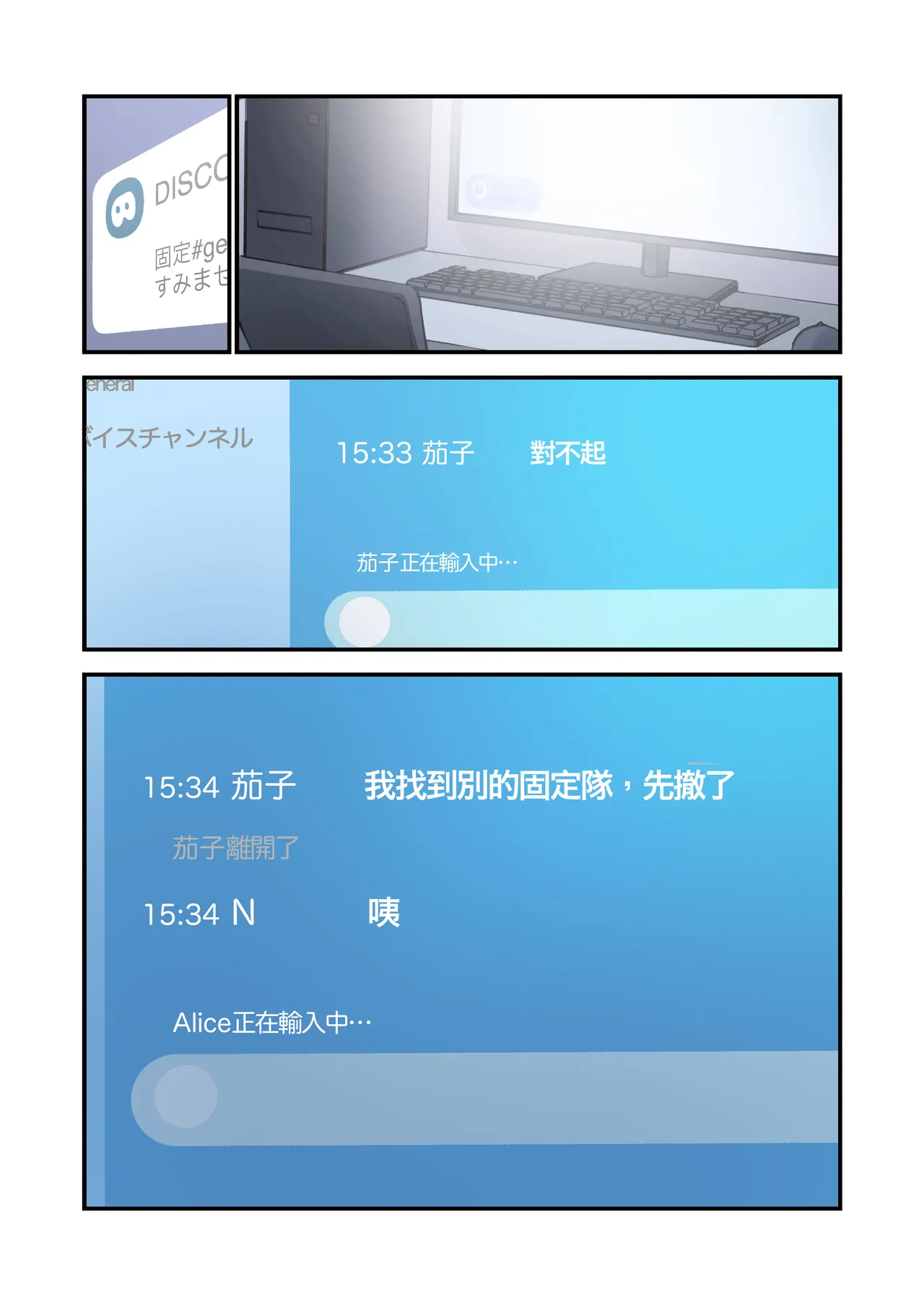 遊戲女友2彩色版總集 - Page 105