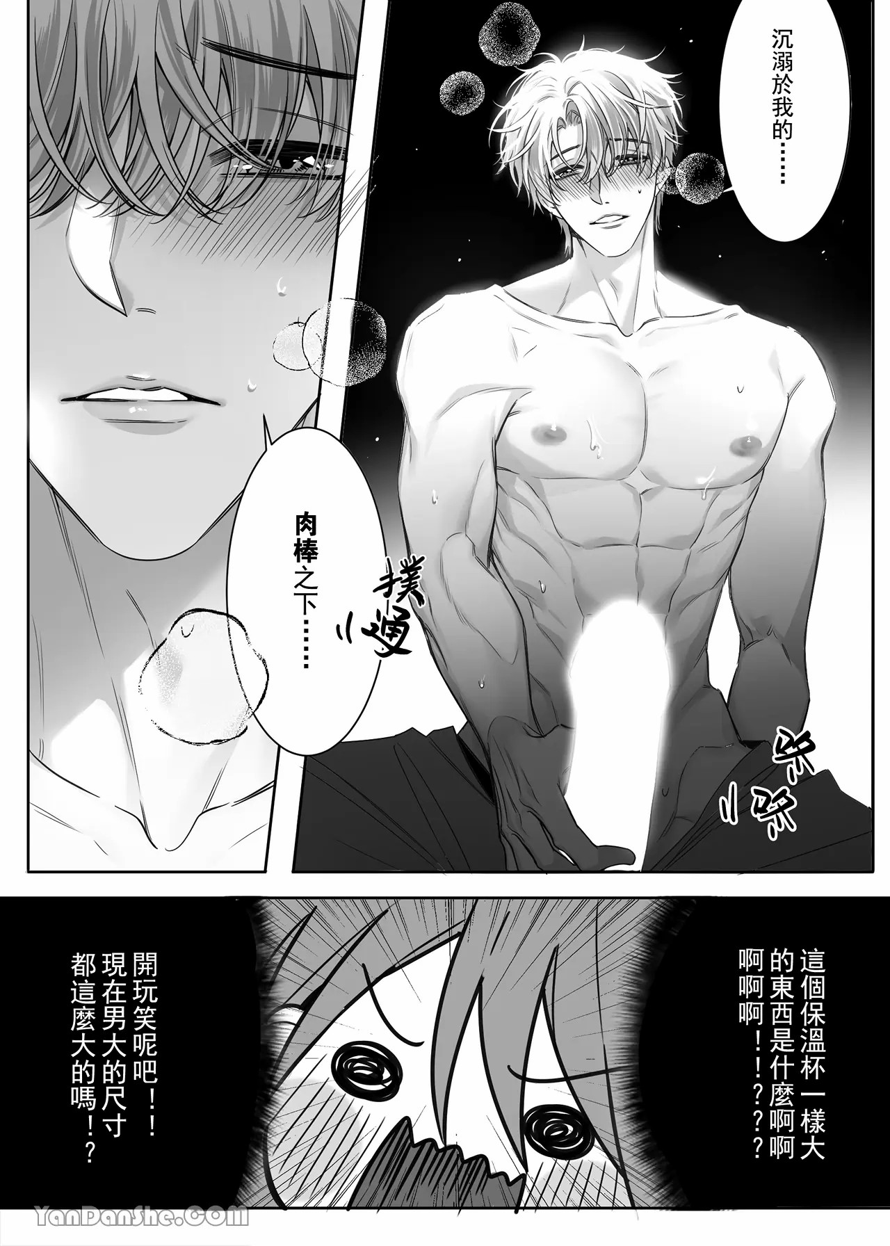 【ayuco】年下弟弟居然是腹黑煩人精！？ - Page 44