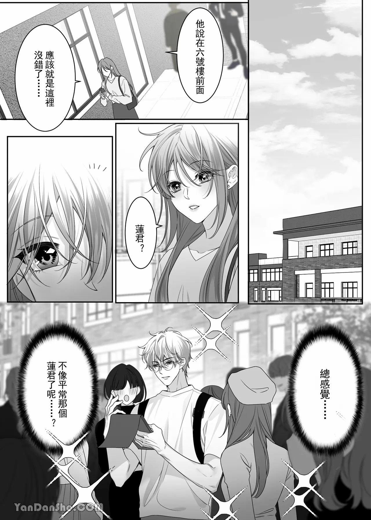 【ayuco】年下弟弟居然是腹黑煩人精！？ - Page 66