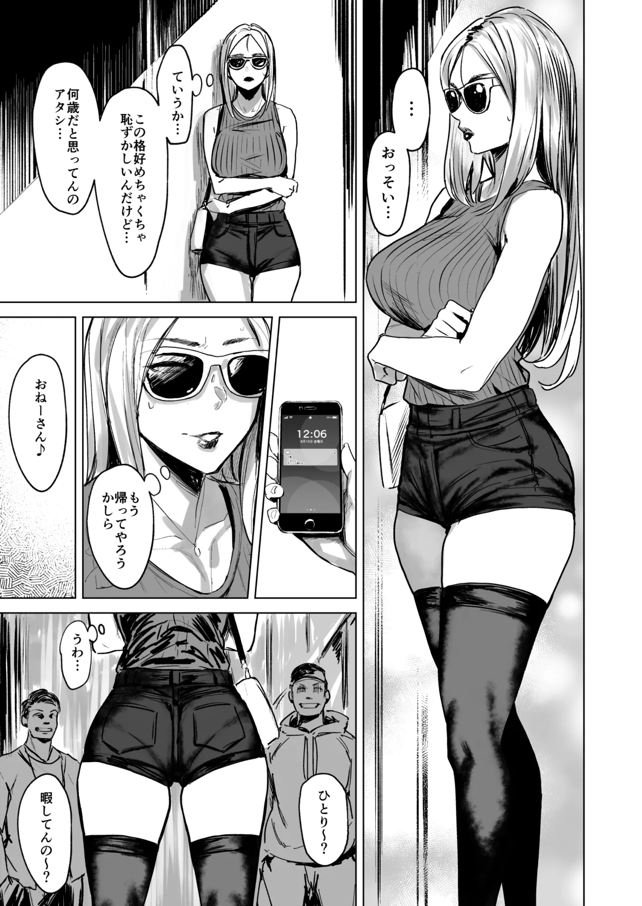 セフレ妻ゆかり総集編1 - Page 29