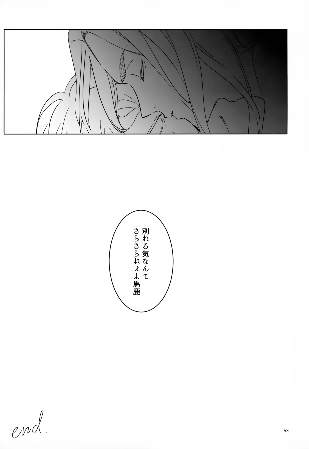 TRY! TRY!! TRY!!! - Page 53