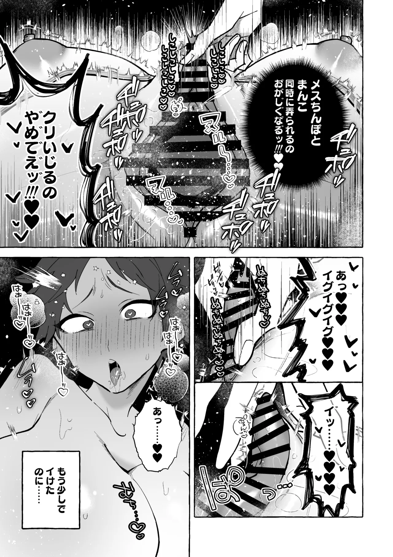 TS病で女体化した兄は妹ちんぽの虜♡ - Page 22